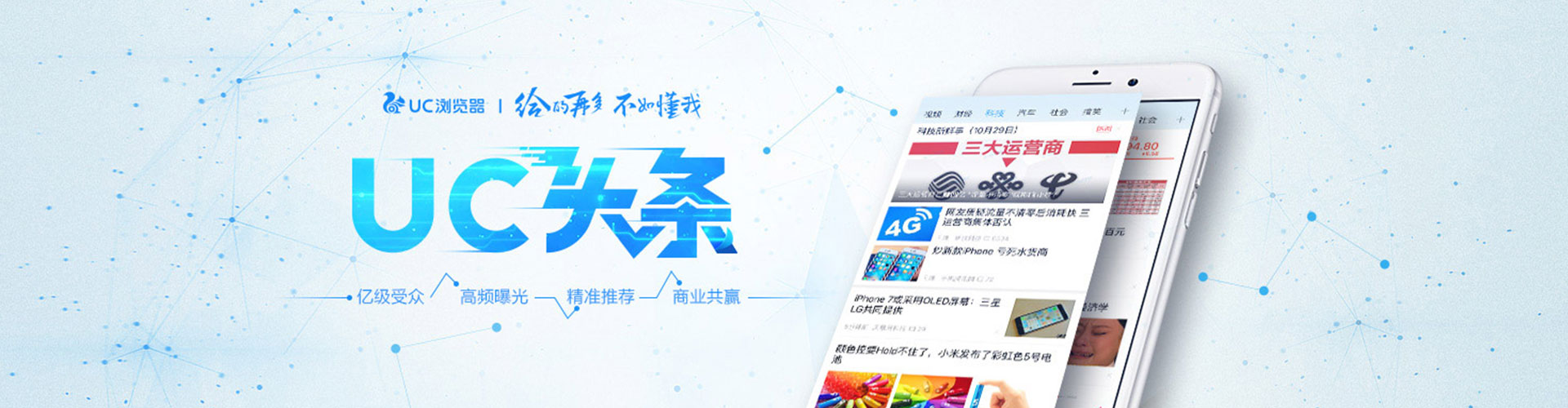 汉台信息流平台